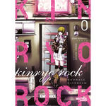 KINRYO ROCK:MOONAGE DAYDREAM